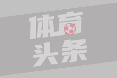 皇马电视台全程炮轰裁判：对联赛是羞辱，他们不应再执法皇马